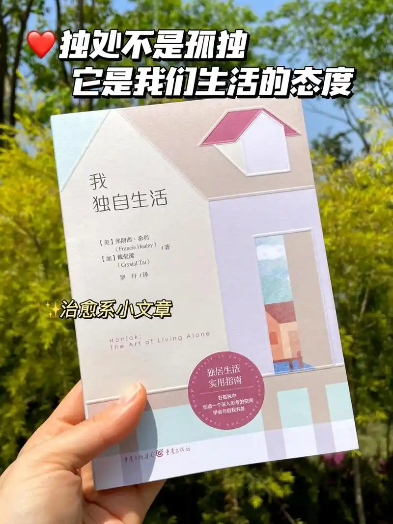 书名:《我独自生活》  - 抖音