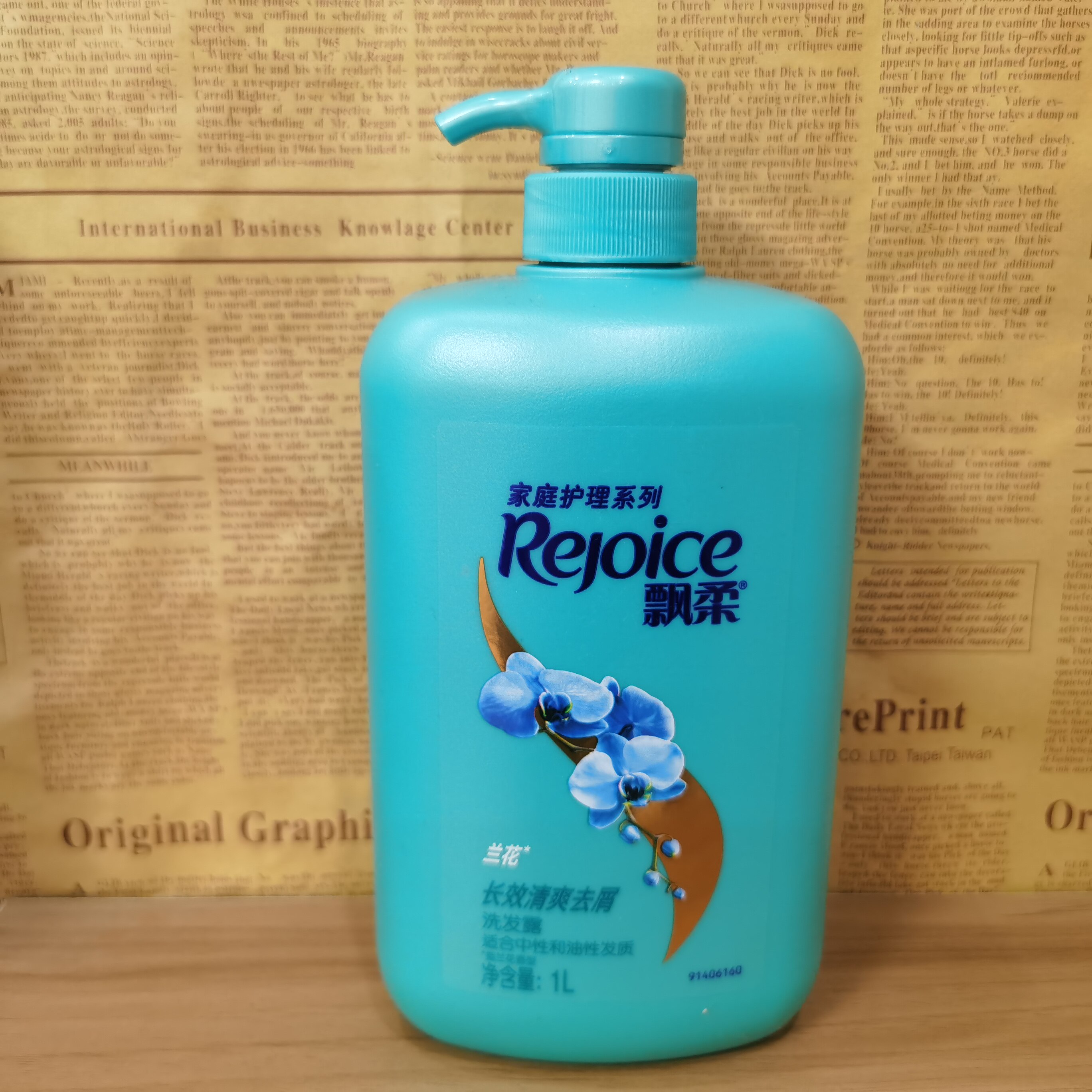 9淘宝新品包邮飘柔洗发水飘柔洗发露飘柔兰花长效清爽去屑洗发露1l 1l