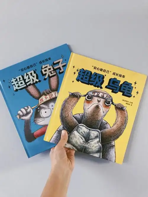 0-9993推荐理由相信大部分孩子都听过龟兔赛跑的故事吧,但是比赛