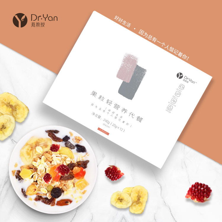 燕教授 果粒代餐粉 饱腹酸奶水果营养早餐轻断食代餐 20g*12袋