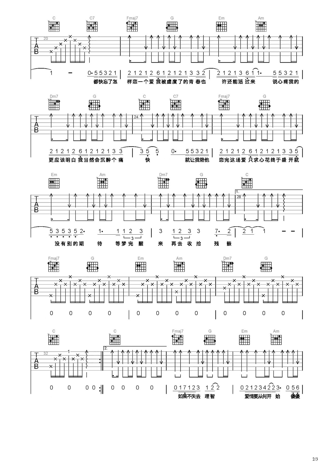 大眠吉他谱-弹唱谱-c调-虫虫吉他