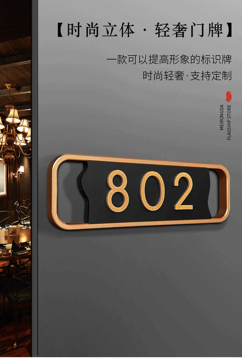 包厢民宿房号牌门牌号轻奢房间号提示牌定制横款拍下备注门牌号27x8cm