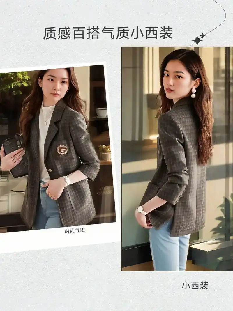 秋季气质百搭质感小西装外套