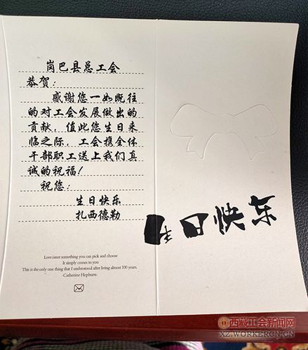 工会会员生日祝福贺卡工会会员贺卡