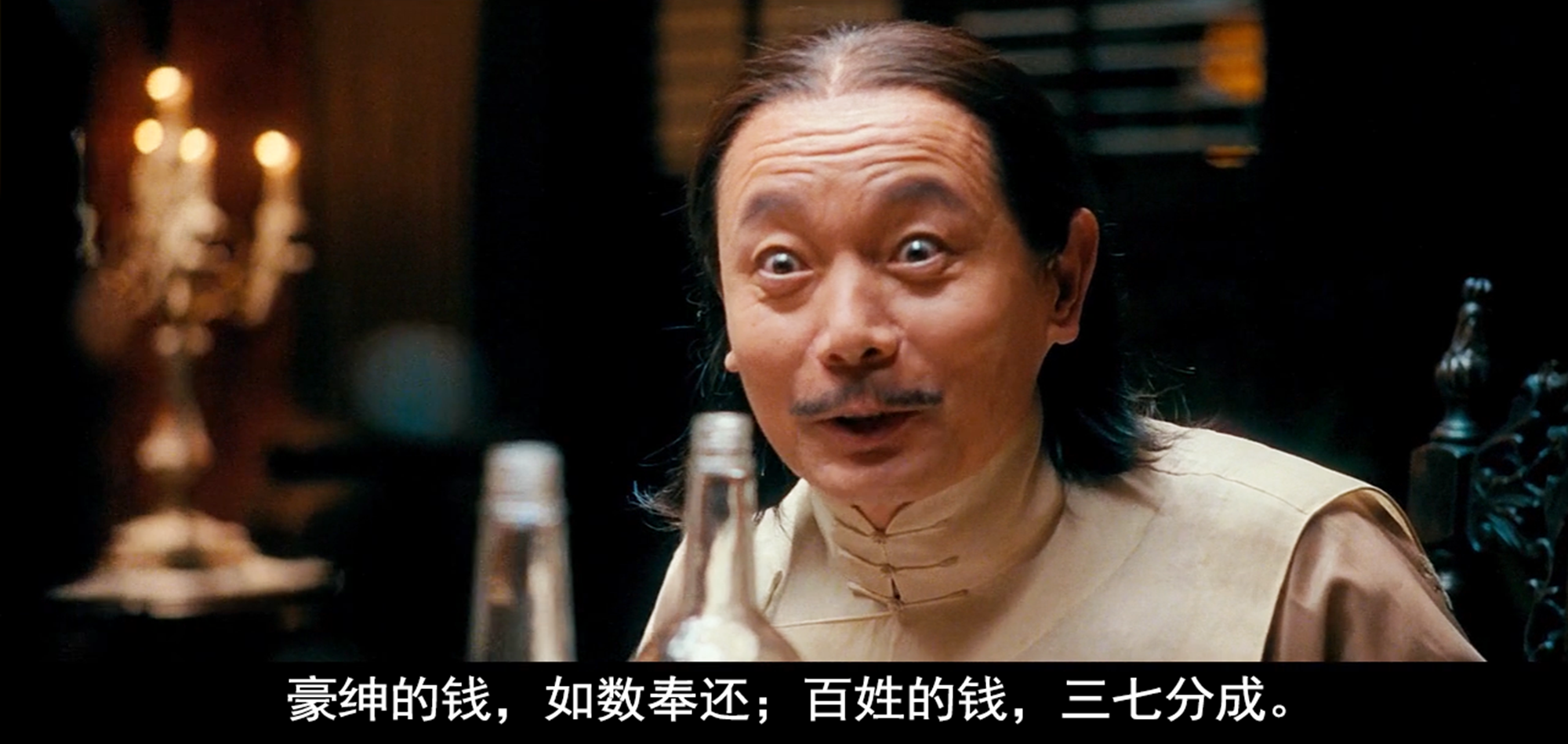 《让子弹飞》有一句台词揭秘了资本赚钱的秘诀:"得先让豪绅出钱,带着