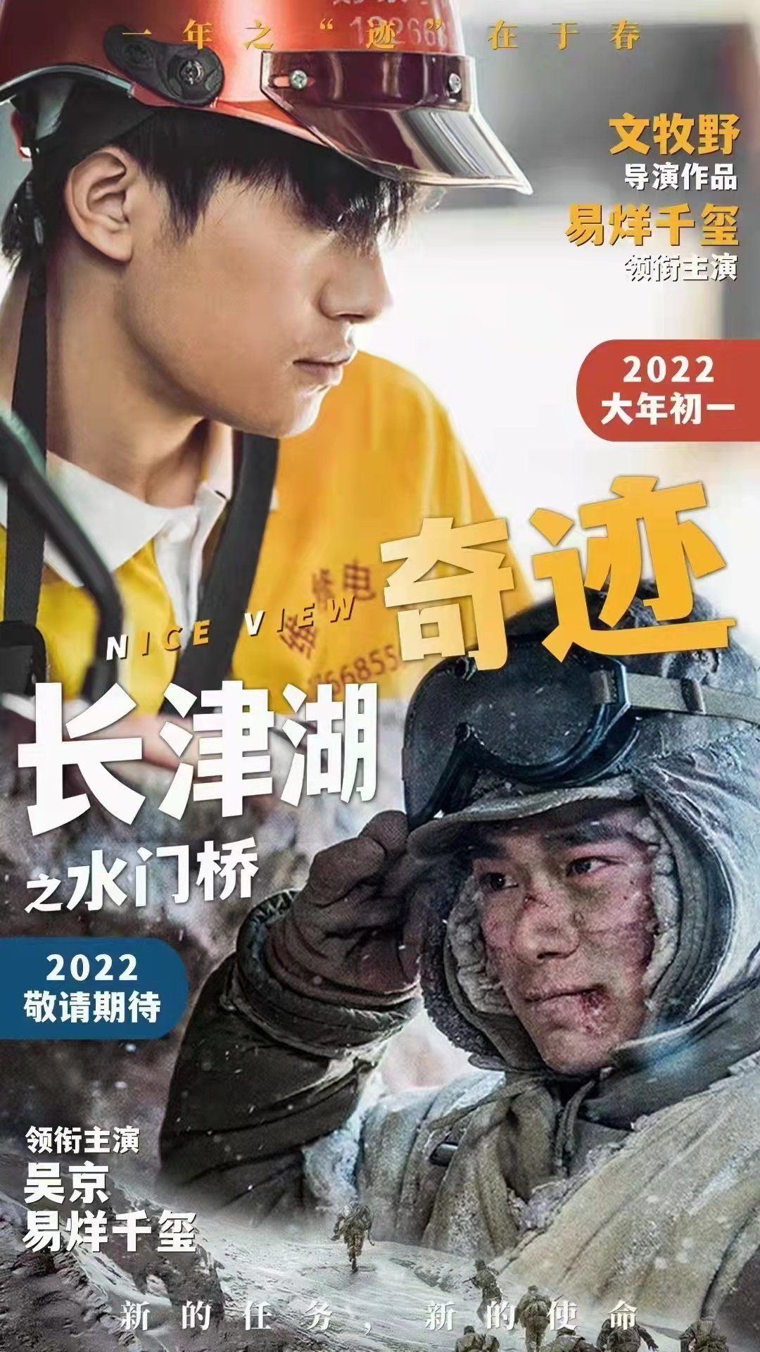 水门桥空降春节档格局大变奇迹能占一席之地吗怎么投资