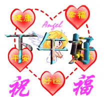 2021新版中午好问候的句子祝福动图中午好下午好的问候语动态图片表情