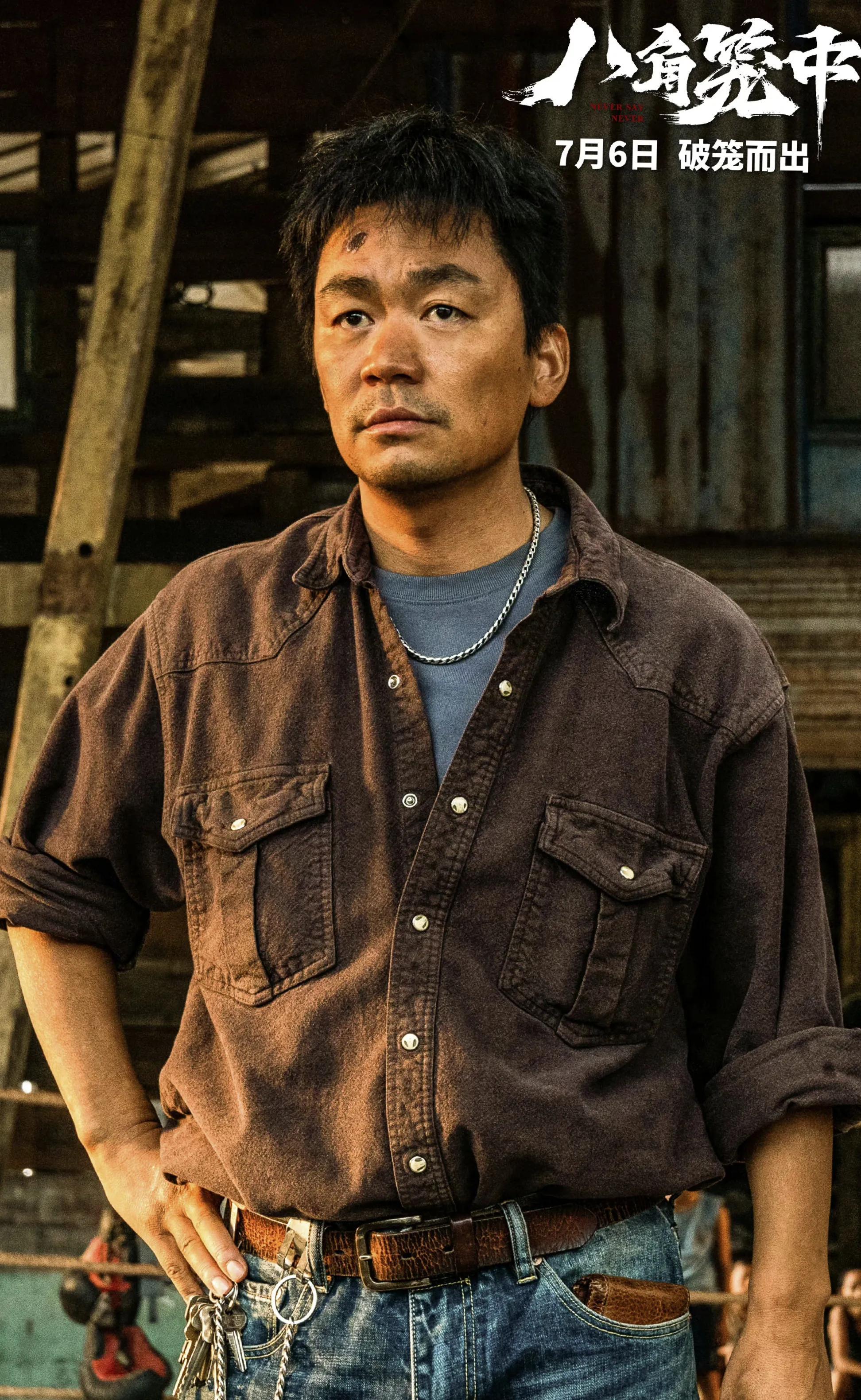 王宝强新电影《八角笼中》未映先火,网友:超级期待!_影片_史彭元_年度