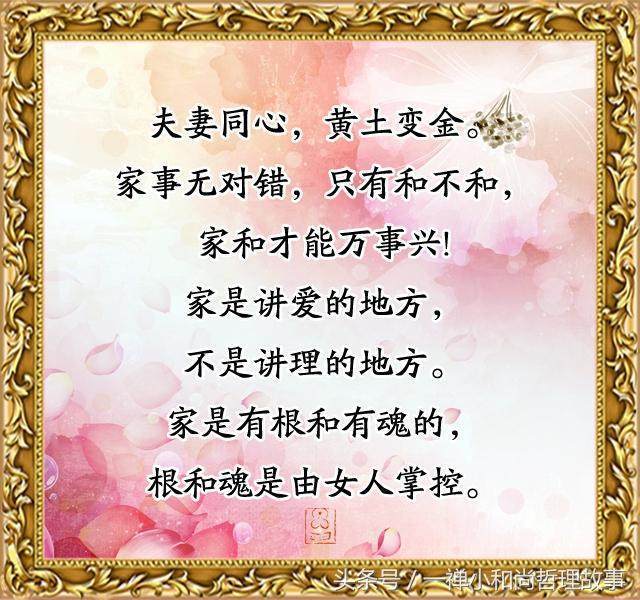 夫妻同心,黄土变金!好夫妻一辈子!再忙都要看看!