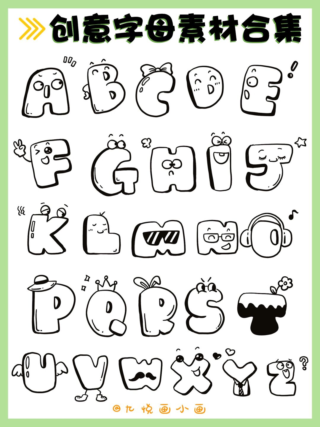 97简单易学97创意字母素材|简笔画教程 78今天分享一些好玩的创意