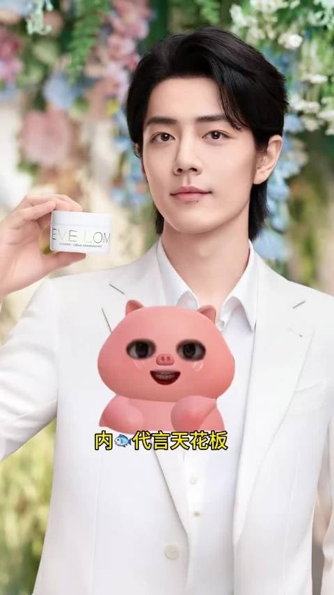 卸妆膏##肖战##evelom