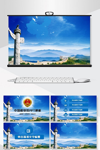 蓝色检察院ppt纪检监察动态ppt背景