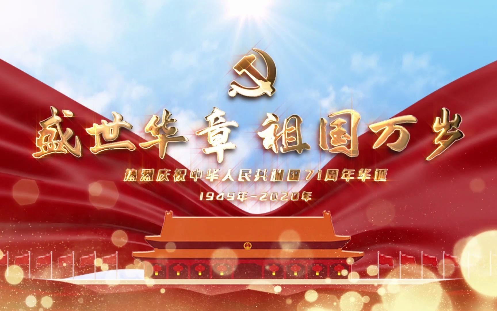 【素材】无水印建党100周年四分钟朗诵背景-教育视频-搜狐视频