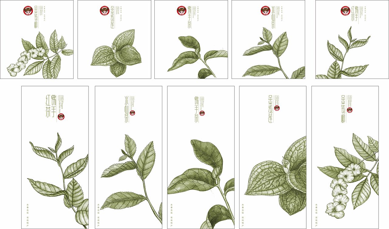 "永春五味"茶礼包系列设计