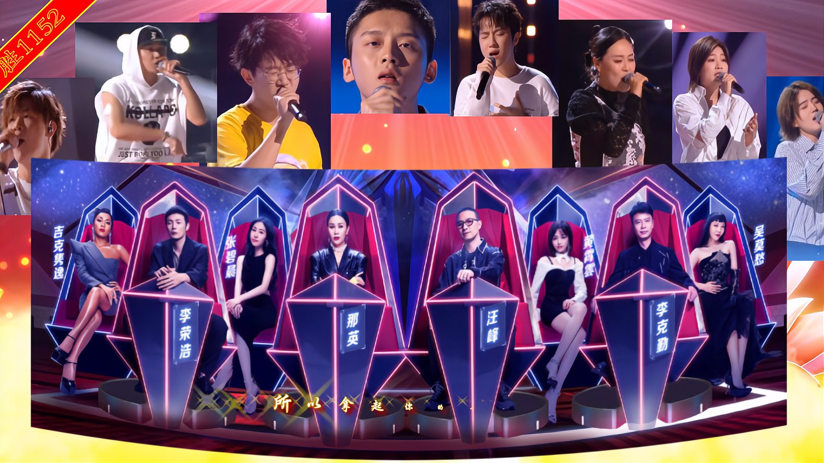 2021中国好声音第二季