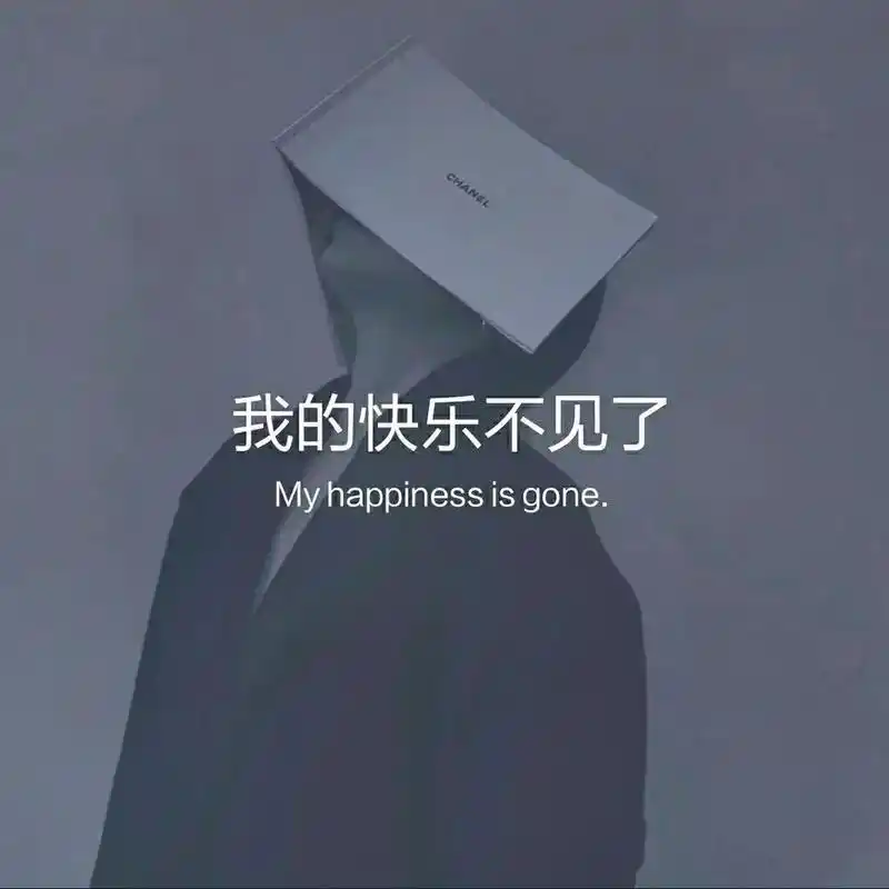 失望,疲惫,压抑,难熬,这就是我现在的状态 #伤感文字图 - 抖音