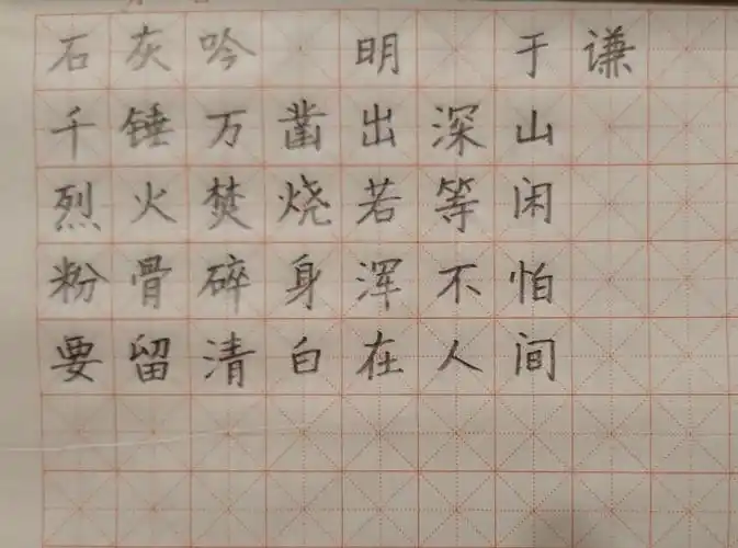 石灰吟,明,于谦