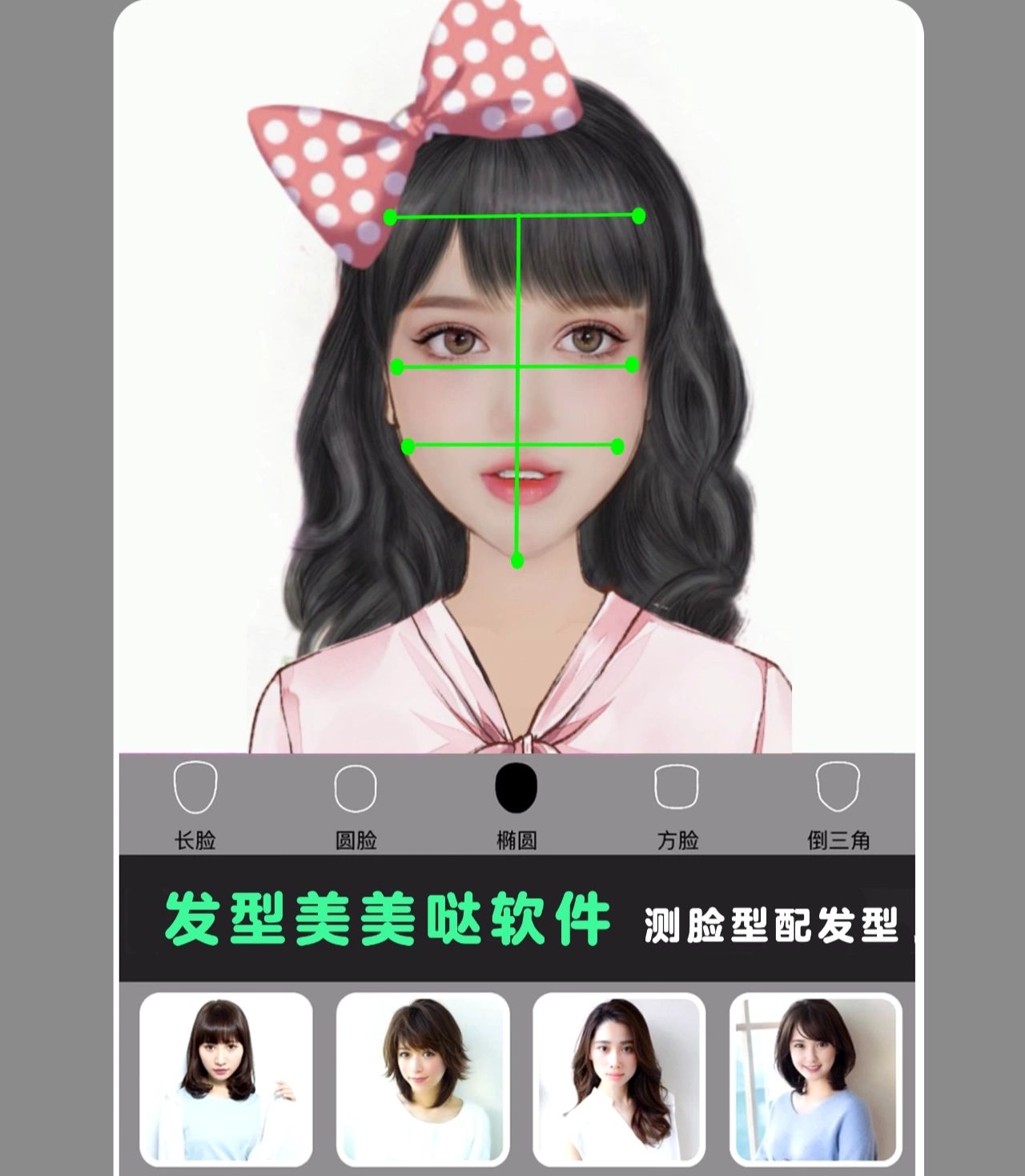 扫一扫测脸型配发型6015康康你多美6015 又可以写笔记辽 暑假