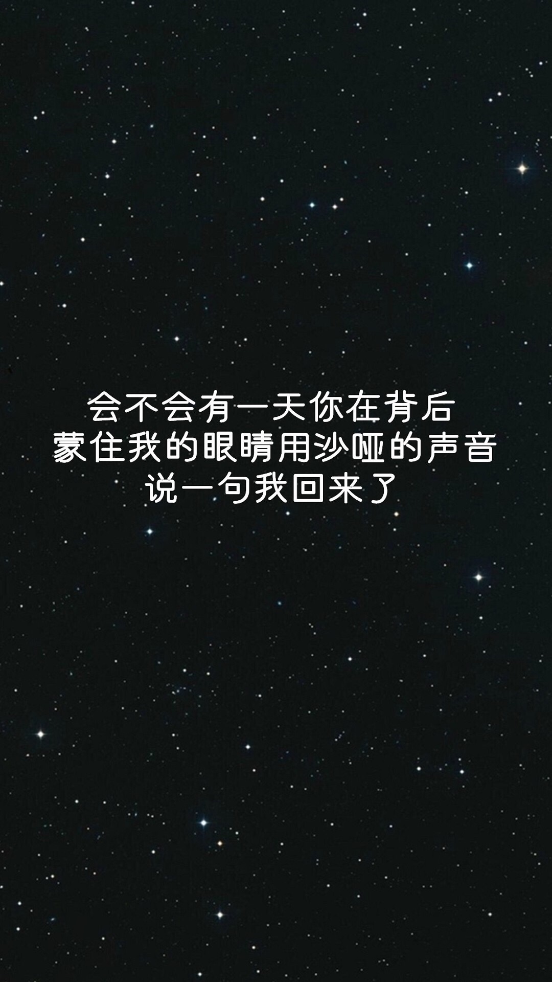 手机高清壁纸 黑色背景文字 扎心情感短句