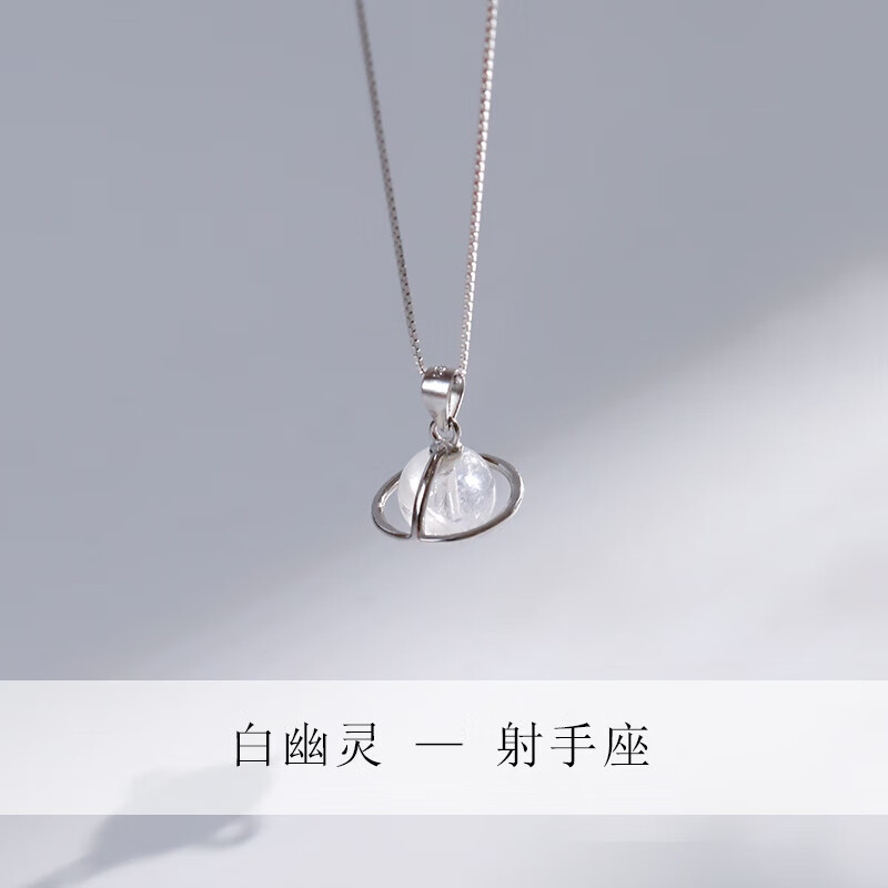 专属水晶项链 925银十二星座守护石女小众锁骨链sn1491 925银射手座白