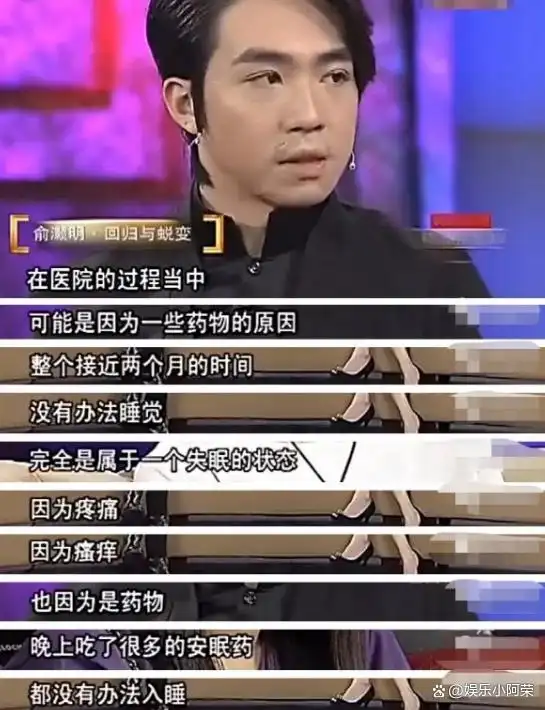 娱乐圈的人情冷暖在37岁的俞灏明身上体现得淋漓尽致