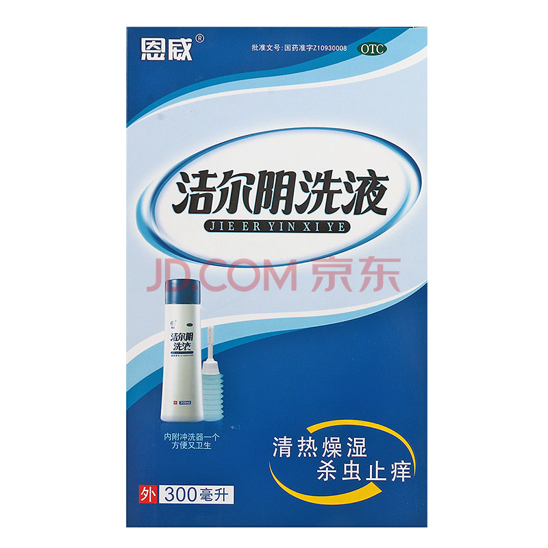 恩威 洁尔阴洗液300ml 杀虫止痒滴虫霉菌性阴道炎 妇科炎症洗液