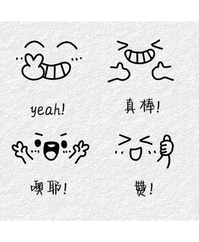 (2961 . 6129)萌嘟嘟 可可爱爱小表情简笔画