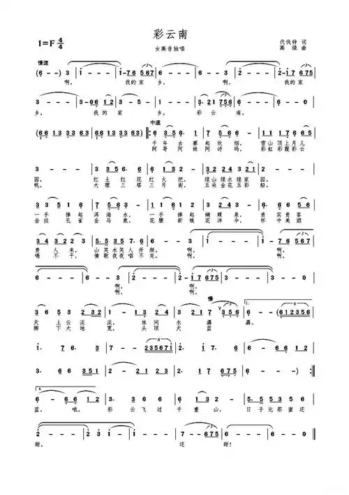 萱草花混声合唱谱