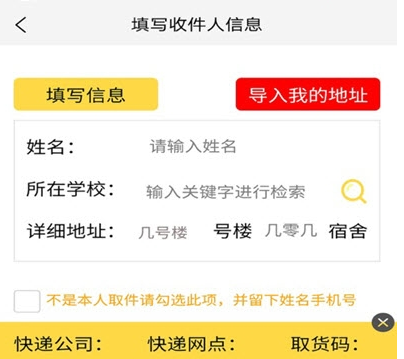 微臣遵旨校园跑腿