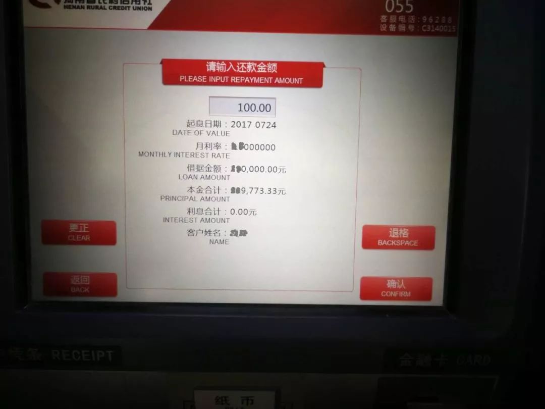 atm上的这种操作你不能不知道啊