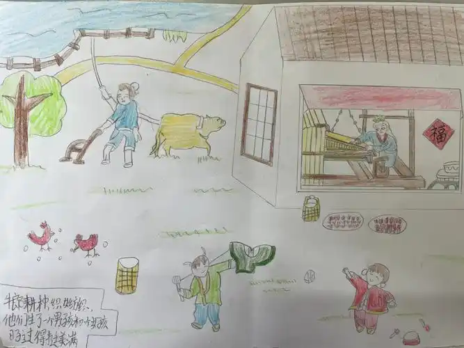 牛郎织女连环画