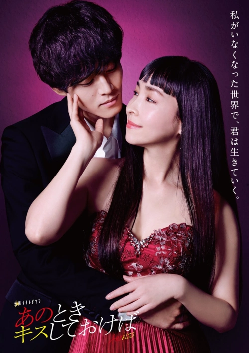 如果那时候接吻的话在线完整观看完整加长版1080高清中