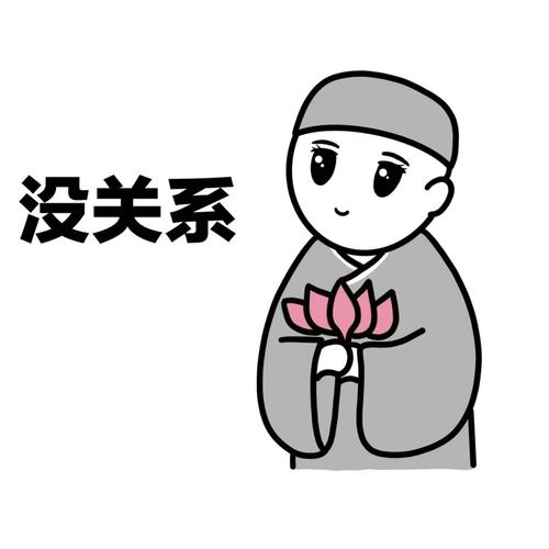 佛系可爱头像表情包