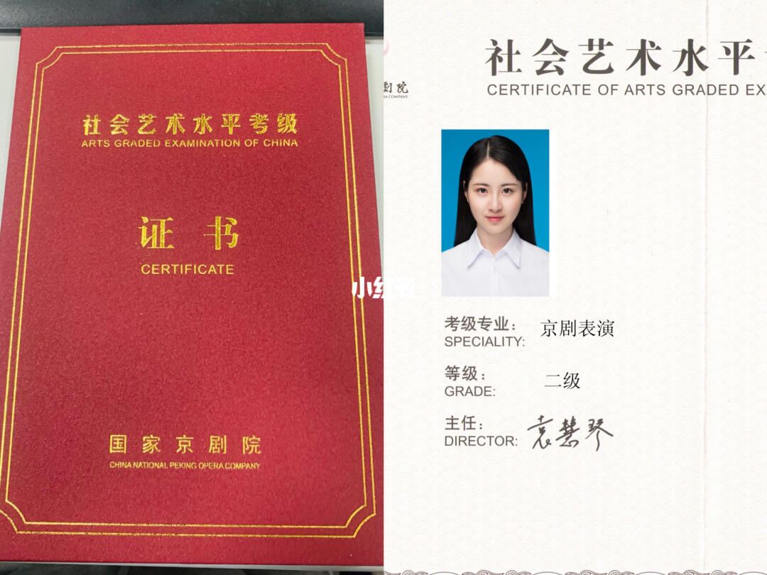 9499关于京剧二级考级个人的经验分享