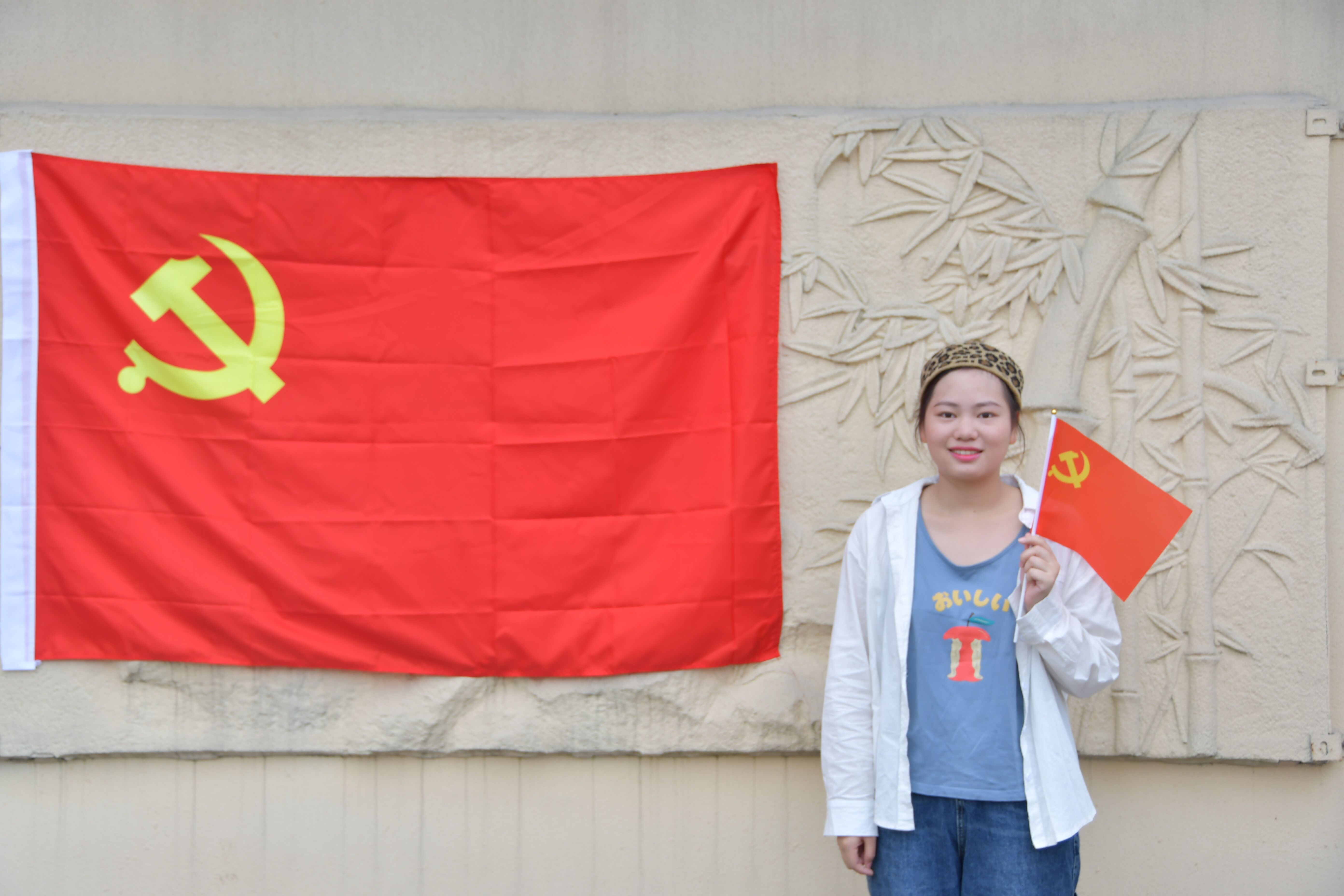 经贸学院学工党支部开展我与党旗有个合影主题党日活动