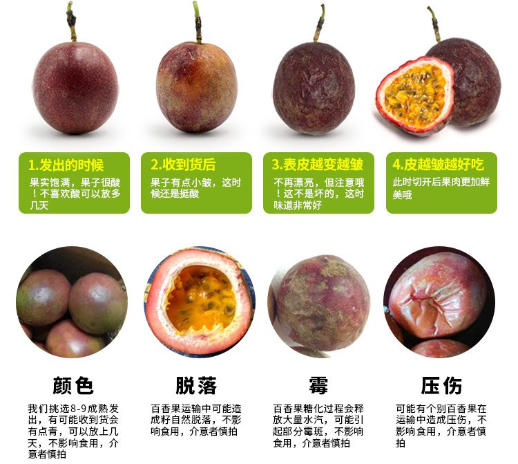 广西玉林农家百香果24个装 新鲜水果鸡蛋果酸甜营养多汁