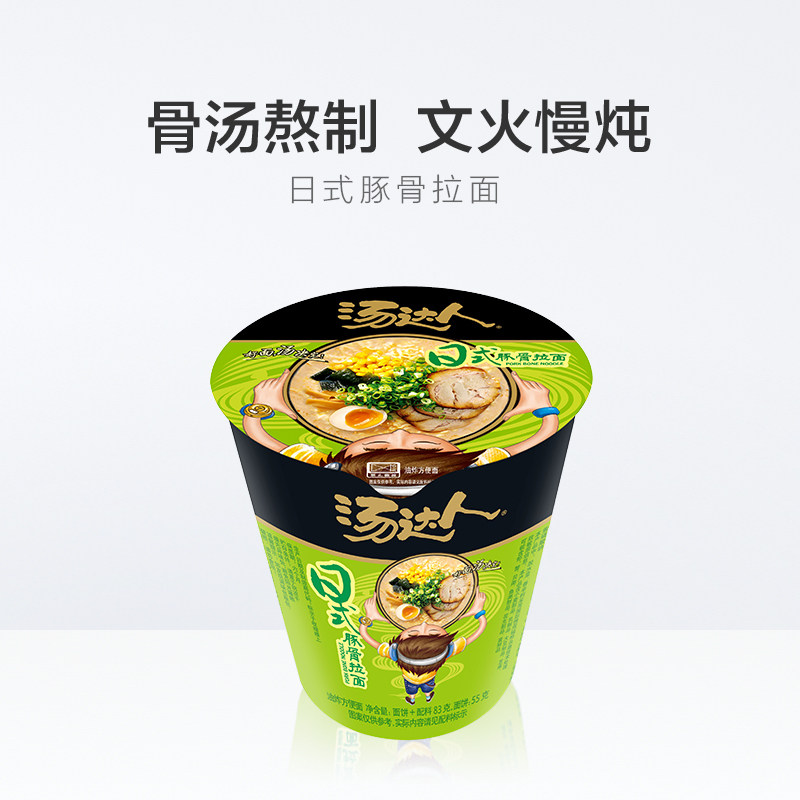 统一整箱拉面豚骨日式海鲜桶装泡面汤达人桶面杯冲泡方便面