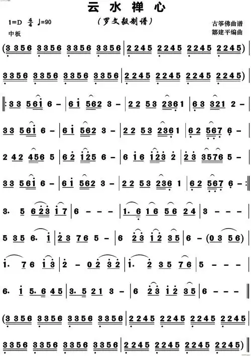 云水禅心箫曲(正版高清) 歌谱简谱网