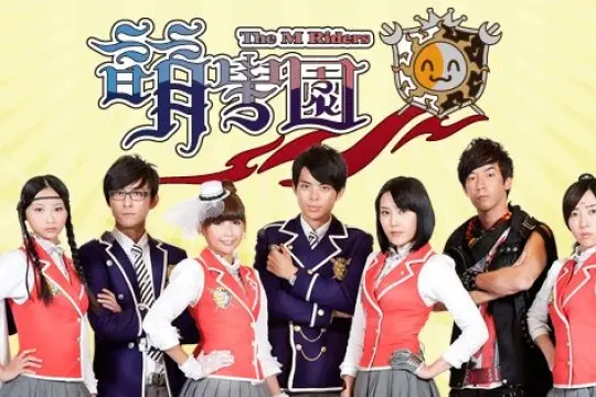 萌学园3魔法号令分集剧情 第1集