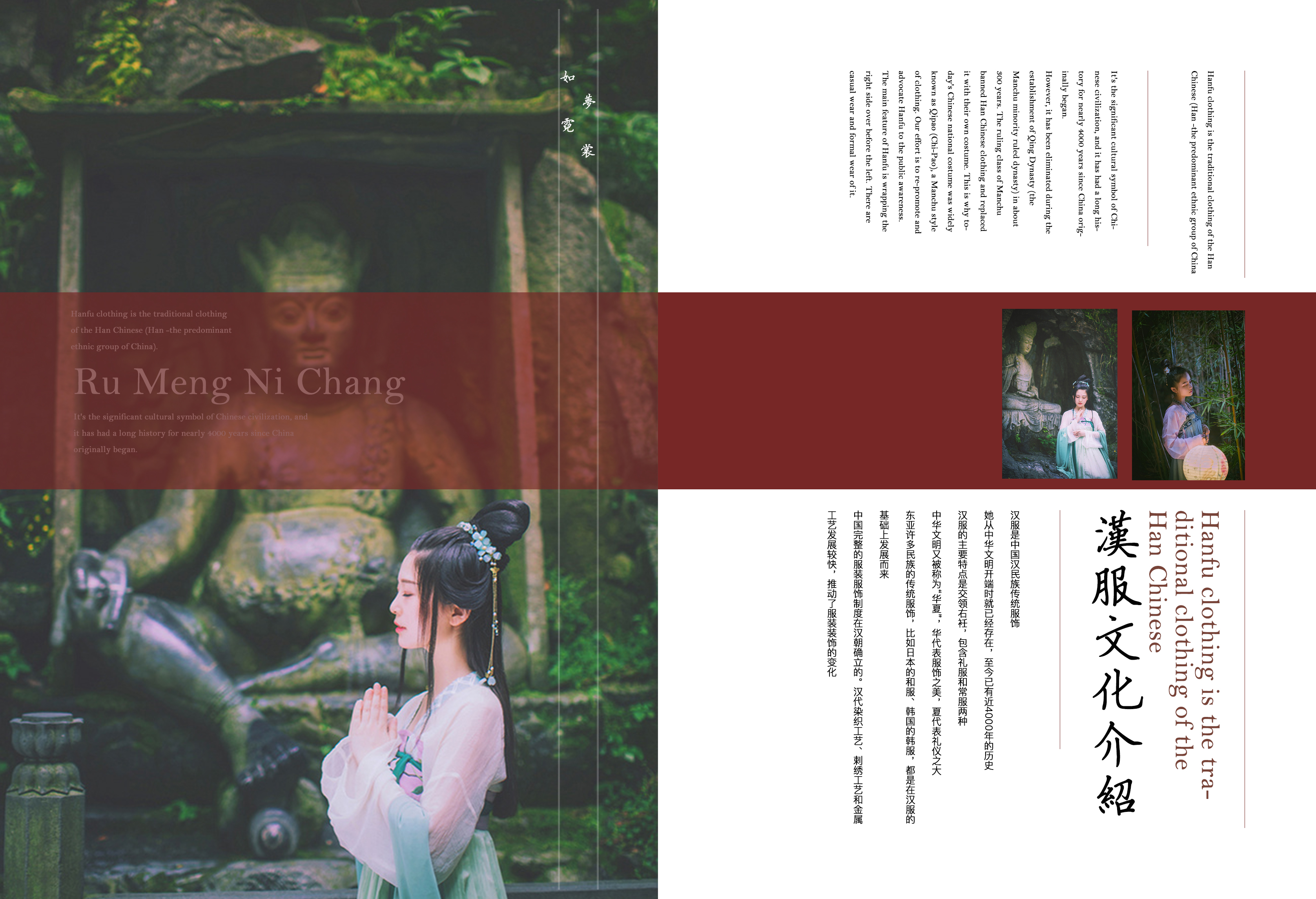 汉服交互平台网站建设(汉服交互平台网站建设方案)