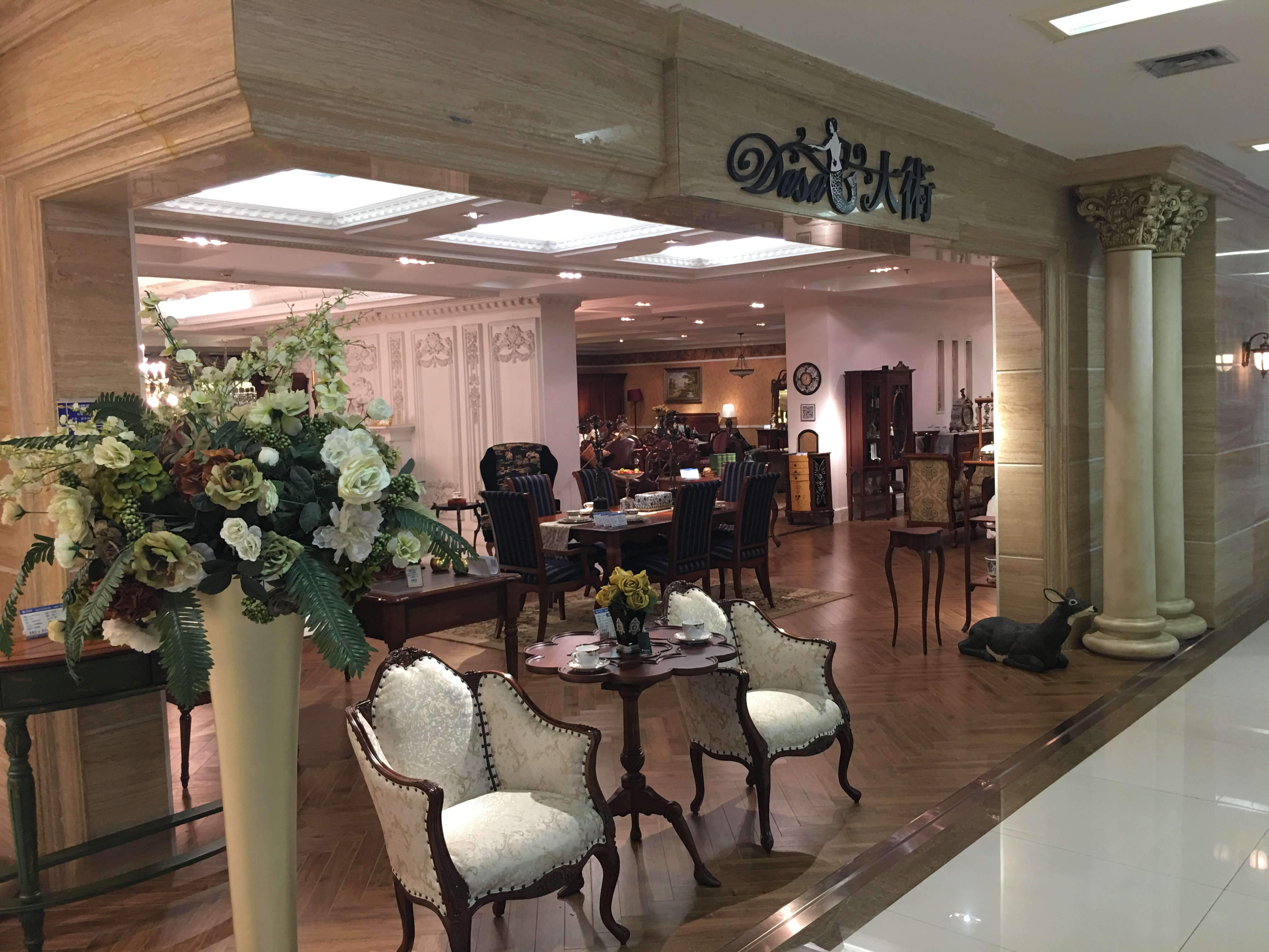 楷模大术(兰州居然之家万佳天水路店)