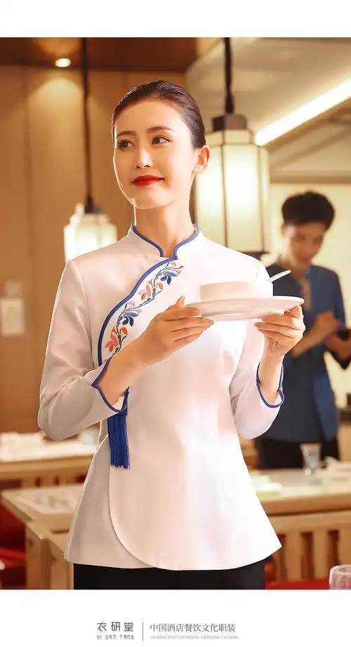 饭店服务员工作服餐厅餐饮中式酒店火锅店特色长春秋装女定制款蓝色