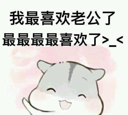 撩妹撩汉情话 表情包,请查收!告白失败算我输!