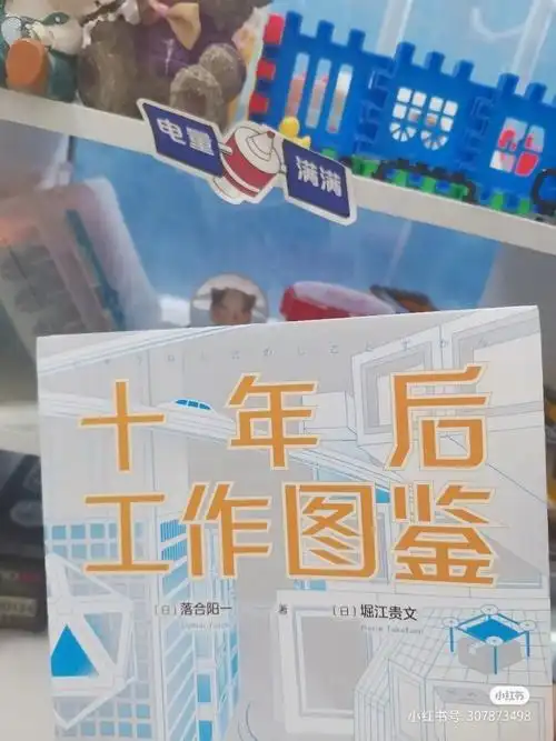 未来工作十年后的工作会是什么样