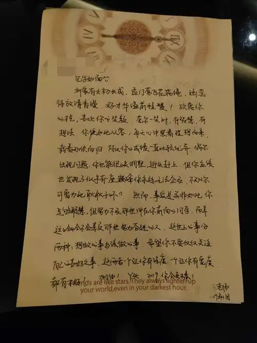 纸短情长——那些2018年写下的"情书",特别的祝福给特别的你