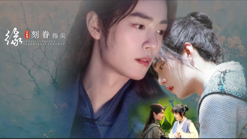 【肖战水仙】《步步络君心》番外—唐三篇|唐三|穿越