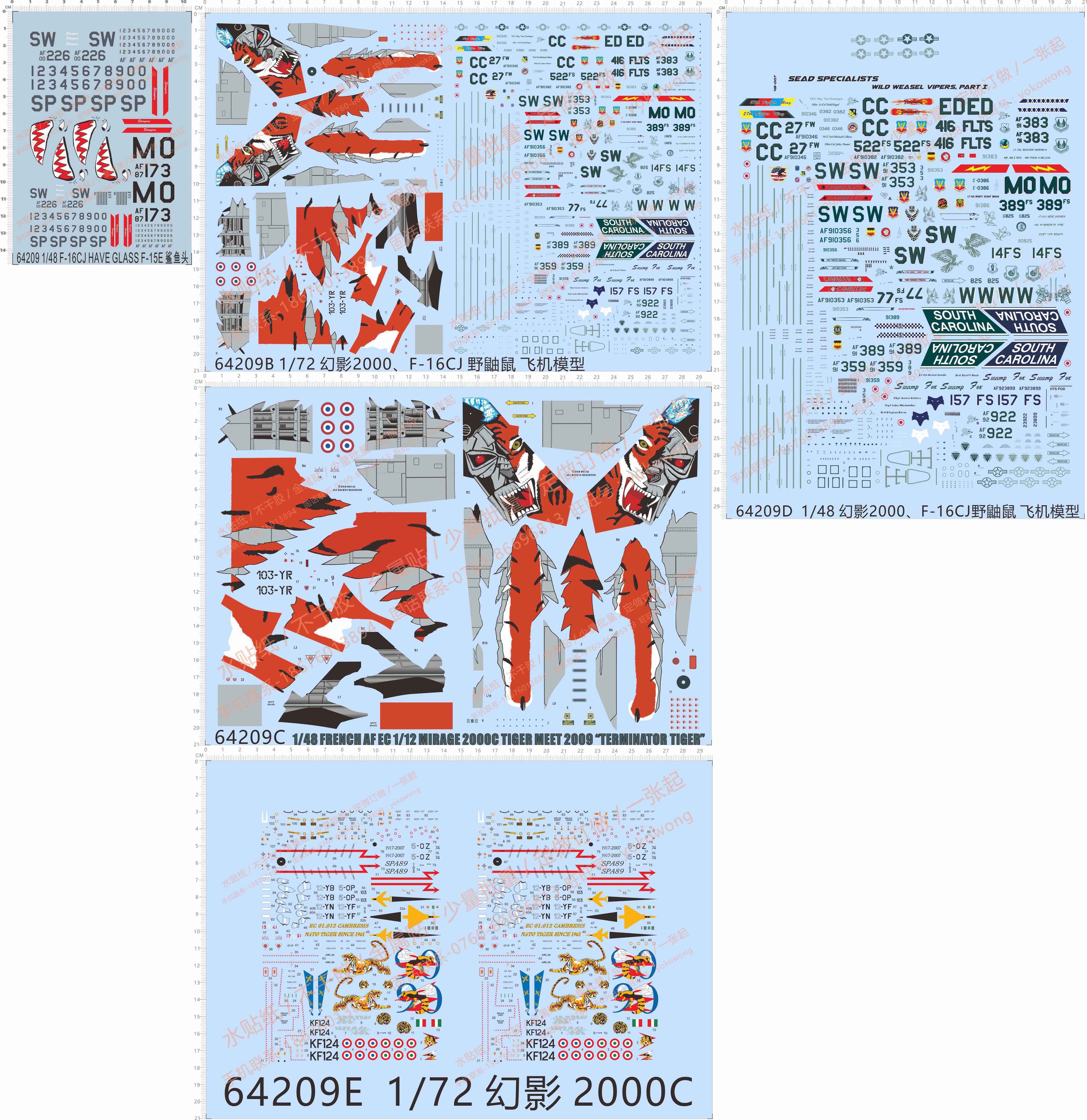 64209 f-16cj f-15e 鲨鱼嘴 幻影2000 f-16cj野鼬鼠飞机模型水贴