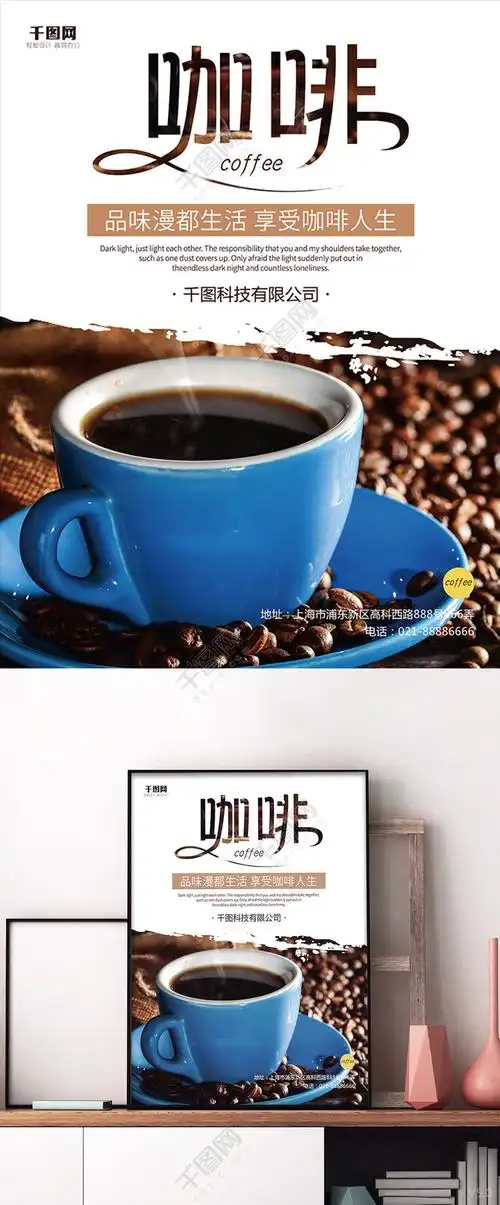 简约风冬季热饮咖啡促销宣传海报