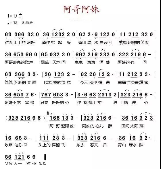 流行笛子曲|《阿哥阿妹》笛子演奏(d调筒5)