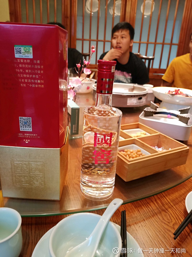 泸州老窖 以前喝过茅台五粮液,部门聚餐今儿又喝1573,高端就是高端